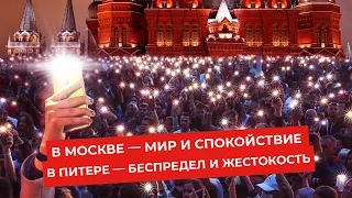 Финальная битва Навального: как Россия пережила митинг 21 апреля