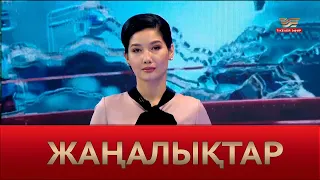 Жаңалықтар | 13.10.2023 | 19:00