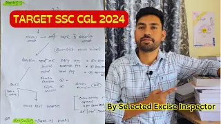 SSC CGL 2024 Complete Strategy 🎯👮‍♂️(Subject Wise) :: New Vacancy