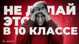 Когда начинать готовиться к ЕГЭ по физике? Зачем?