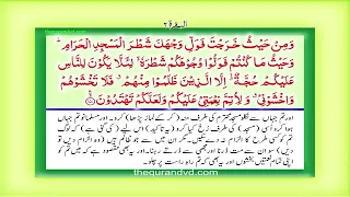 Para 2-juz 2 sayaqul hd puran urdu hindi translation.#islamicvideo #quran #imranbalochofficial321...