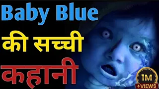 Real story of Baby Blue in Hindi | Baby Blue challenge | Urban legends