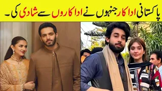 Actors Who Got Married With Actress|Actors Couple|Actor Husband Wife Bilal Abbas Durefishan Saleem