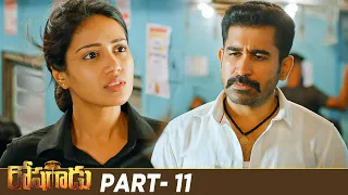 Roshagadu Latest Telugu Full Movie 4K | Vijay Antony | Nivetha Pethuraj | Part 11 | Mango Videos