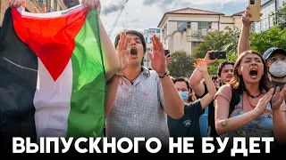 Десятки тысяч студентов американского вуза лишились торжества из-за пропалестинских протестов