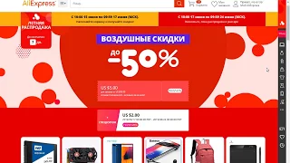 Летняя распродажа на Aliexpress началась! Про кучу купонов и промиков.