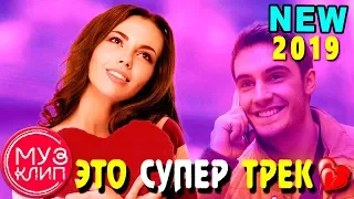 Этот Голос взорвал интернет Хочется Слушать Бесконечно Новинка 2019 ❤️✅