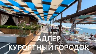 АДЛЕР КУРОРТНЫЙ ГОРОДОК.