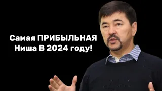 Куда Вложить Деньги Простым Людям !?  Маргулан Сейсембаев