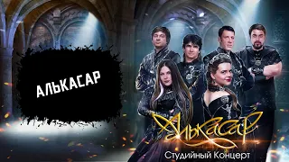 Алькасар - Алькасар (Live)