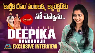 Brahmamudi Serial Actress Deepika Rangaraju Exclusive Interview | NTV ENT