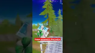 Реакция Фримока на новую механику в Фортнайте #freemok2 #fortnite #новыйсезон