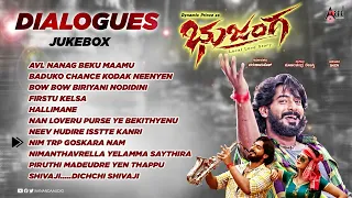 Bhujanga | Audio Dialogues JukeBox | Prajwal Devaraj | Meghana Raj | Poornachandra.T