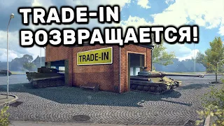 TRADE-IN ВОЗВРАЩАЕТСЯ ВСЕГО НА НЕДЕЛЮ WOT CONSOLE PS4 XBOX PS5 World of Tanks Modern Armor