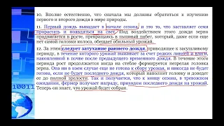 СЕМИНАР (анализ пророчеств). Тема № 18 РАННИЙ и ПОЗДНИЙ дожди. Распространенная ошибка.