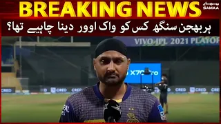 Shoaib Akhtar reply to Harbhajan Singh Walkover Statement - Pak vs India T20 World Cup 2021| SAMAATV