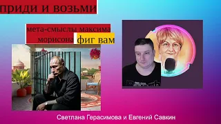 Шок-новости с Евгением Савкиным. Выпуск № 5 от 14.04.24. Приди и возьми @SkladMysley