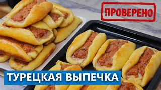 Проверка рецепта "Такая турецкая выпечка круче обычной дрожжевой! Покоряет Сразу!!!" / Вып .377