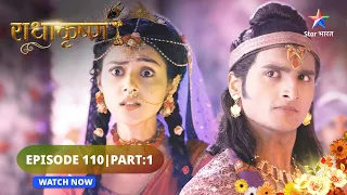 RadhaKrishn | Asaphal hui Ayan ki yojna  | राधाकृष्ण | EPISODE 110 Part 01 #starbharat #radhakrishna