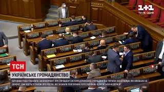 Іноземцям, які воювали на Донбасі, тепер буде простіше отримати український паспорт | ТСН 16:45