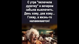 Улыбнись -ка 11🥳😃🥳😃🥳😃♥️