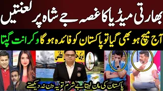 Indian media angry on ACC & Jaye Shah | Asia cup 2023 IND vs Pak reserve day | Colombo weather |