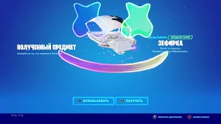 Купил дельтаплан Marshmello в Fortnite и геймплей за него