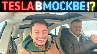 Кайфую На Тесле в МСК! Tesla Model S - Опыт Вождения в Москве!
