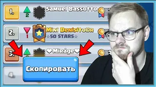 🤡 ГРИБ ИГРАЕТ КОЛОДАМИ ТОП ИГРОКОВ В КОРОЛЕВСКОМ ТУРНИРЕ / Clash Royale