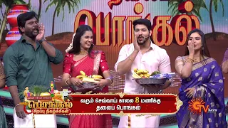 Pongal Special Programs - Promo | 16 Jan 2024 | Sun TV