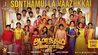 Sonthamulla Vaazhkkai Gautham Karthik Cheran  Siddhu Kumar Nanda Periyasamy  Sri Vaari Film#songs