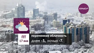 Погода в Алматы с 13 по 19 января 2020