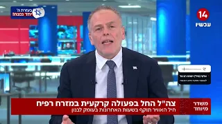 מפקד זרוע היבשה לשעבר: "סיבות עיכוב לכניסה לרפיח עוד ידוברו רבות"