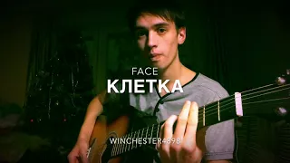 Face Клетка cover