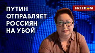 💥 Отношение командования РФ к военным. Число мобилизованных растет. Анализ Романовой