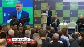 Міністр МВС на Безпековому форумі пригадав подробиці початку війни на Донбасі