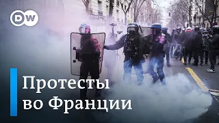 Кто и против чего протестует во Франции (07.12.2020)