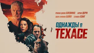 Однажды в Техасе | Death in Texas (Боевик, драма) Кино 2020 года _Action Movies