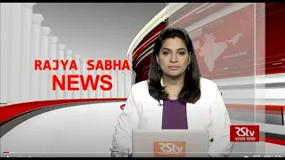 Rajya Sabha News | 10:30 pm | July 23, 2021