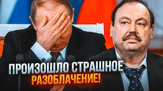 ⚡️ГУДКОВ: путин признался в ПРЯМОМ ЭФИРЕ, Пригожин вывозил деньги КАМАЗАМИ, глава ЦРУ США шокировал!