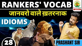 RANKERS’ VOCAB 28 || IDIOMS WITH ANIMAL TRICKS || BY PRASHANT SIR #vocabulary