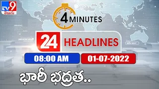 4 Minutes 24 Headlines | 8 AM | 01 July 2022 - TV9