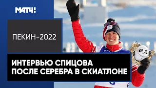 Денис Спицов: «Бежал скиатлон на лыжах Непряевой»