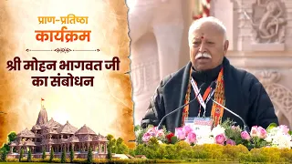 Arrival of Ramlalla showcases the emergence of a new Bharat, says Mohan Bhagwat