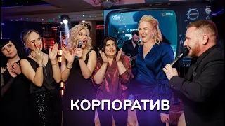 НОВОГОДНИЙ КОРПОРАТИВ | КОРПОРАТИВНЫЙ БАНКЕТ НОВОКУЗНЕЦК КЕМЕРОВО НОВОСИБИРСК ТОМСК БАРНАУЛ ШЕРЕГЕШ