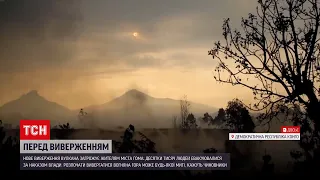 Новини світу: в одному з міст Конго розпочалася масштабна евакуація через можливе виверження вулкана