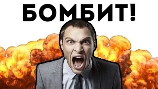 Афоню бомбит смешные моменты !!!!!