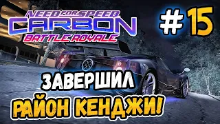 COMPLETED KENJI'S DISTRICT! – NFS: Carbon Battle Royale - #15