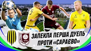 Рух U-19 – Сараєво U-19 / Футбольні баталії у Юнацькій лізі УЄФА