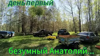 Металлокоп 2024.Выезд с ночёвкой...